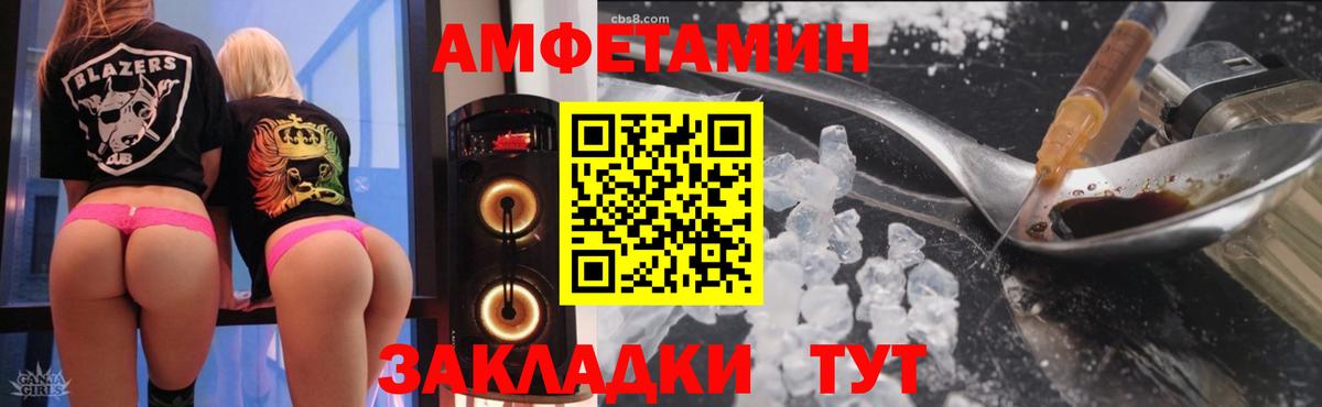 Amphetamine Розовый  Вход с VPN  Amphetamine  Дербент 