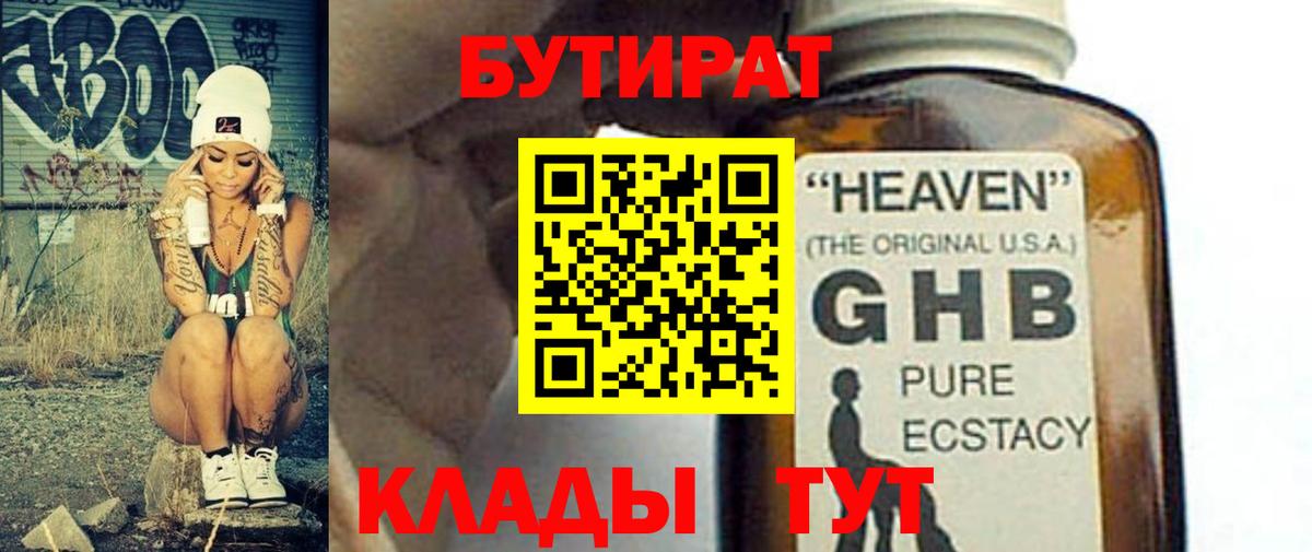 Дербент  Бутират вода  Вход с VPN 