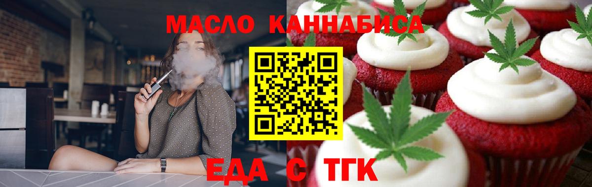 Дербент  Печенье с ТГК марихуана  Вход с VPN 