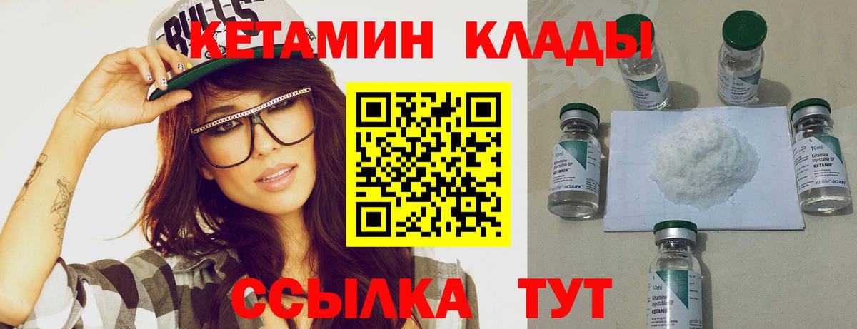 Кетамин VHQ  Кетамин ketamine  Дербент  Вход с VPN 