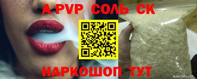 сатива Ливны