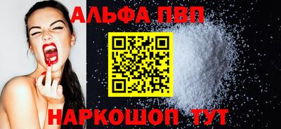 альфа пвп Ликино-Дулёво