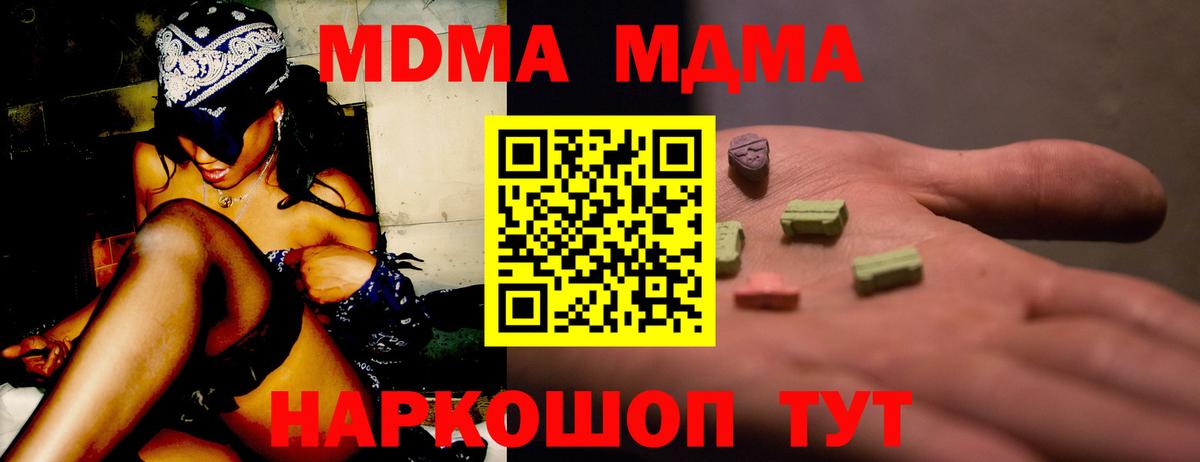 Дербент  МДМА кристаллы  Вход с VPN  MDMA VHQ 