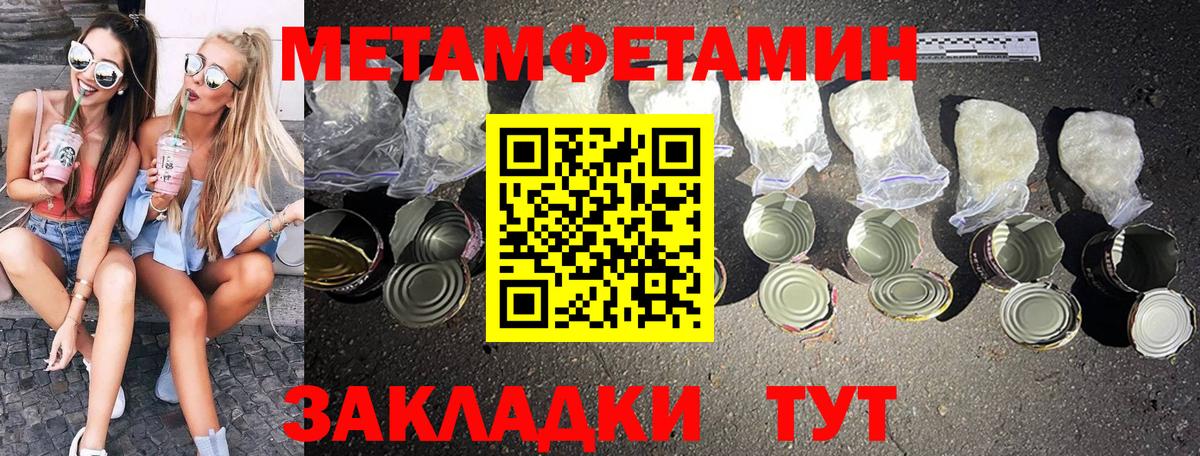 Метамфетамин витя  Метамфетамин витя  Вход с VPN  Дербент 