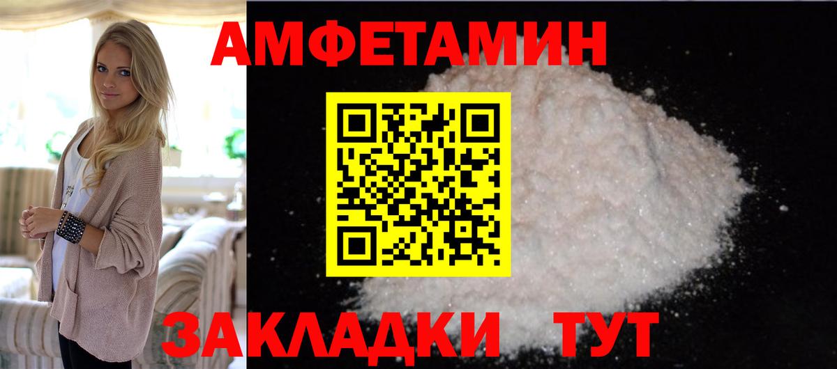 Метамфетамин мет Дербент