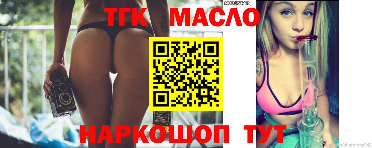 Дистиллят ТГК вейп с тгк  Вход с VPN  Дербент 