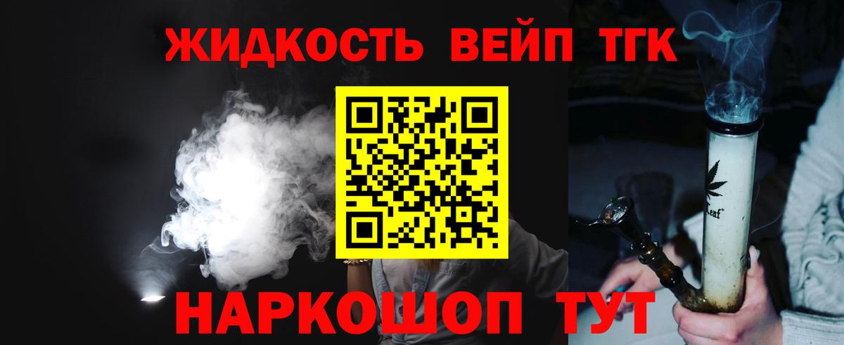 Дистиллят ТГК THC oil Дербент